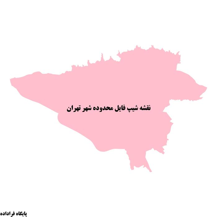 دانلود نقشه شیپ فایل محدوده شهر تهران