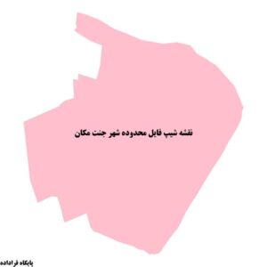 دانلود نقشه شیپ فایل محدوده شهر جنت مکان