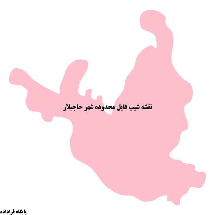 دانلود نقشه شیپ فایل محدوده شهر حاجیلار