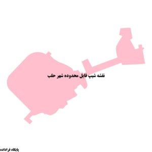 دانلود نقشه شیپ فایل محدوده شهر حلب