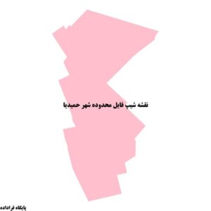 دانلود نقشه شیپ فایل محدوده شهر حمیدیا