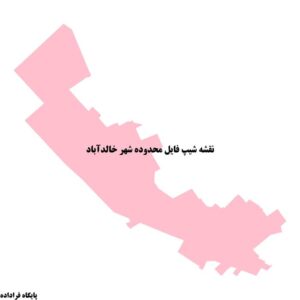 دانلود نقشه شیپ فایل محدوده شهر خالدآباد