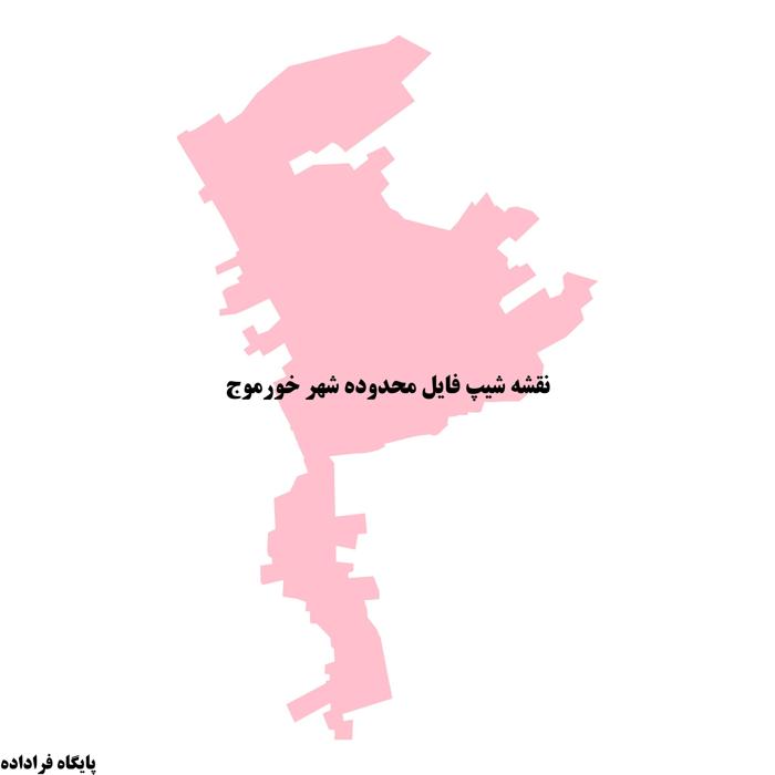 دانلود نقشه شیپ فایل محدوده شهر خورموج