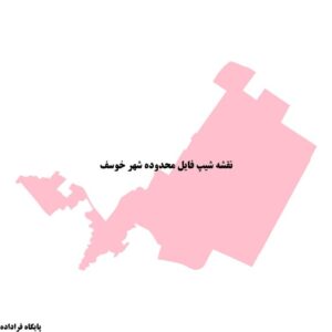 دانلود نقشه شیپ فایل محدوده شهر خوسف