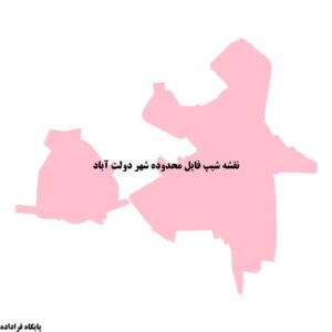 دانلود نقشه شیپ فایل محدوده شهر دولت آباد
