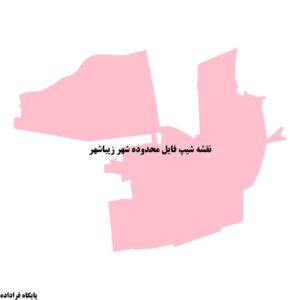 دانلود نقشه شیپ فایل محدوده شهر زیباشهر