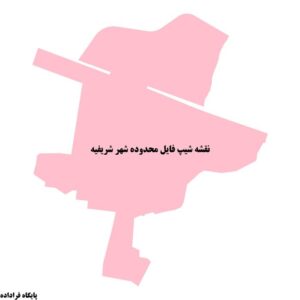 دانلود نقشه شیپ فایل محدوده شهر شریفیه