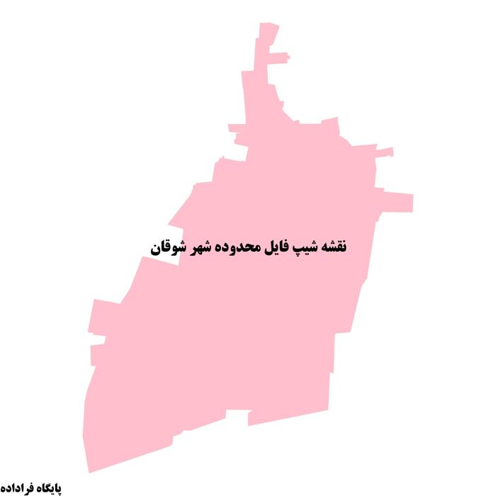 دانلود نقشه شیپ فایل محدوده شهر شوقان