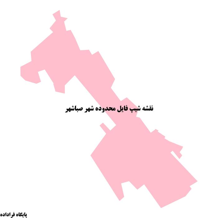 دانلود نقشه شیپ فایل محدوده شهر صباشهر