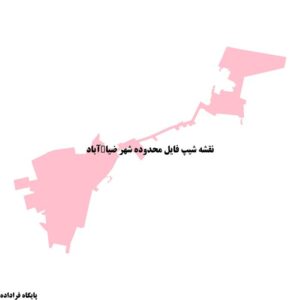 دانلود نقشه شیپ فایل محدوده شهر ضیاءآباد