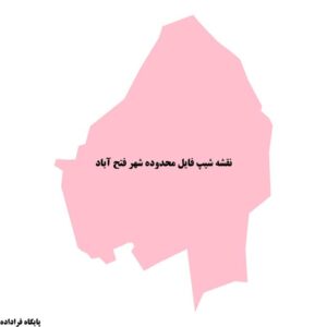 دانلود نقشه شیپ فایل محدوده شهر فتح آباد
