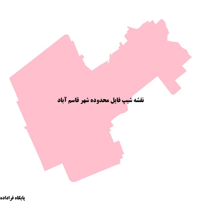 دانلود نقشه شیپ فایل محدوده شهر قاسم آباد