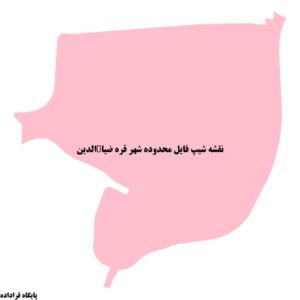 دانلود نقشه شیپ فایل محدوده شهر قره ضیاءالدین