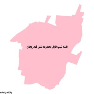 دانلود نقشه شیپ فایل محدوده شهر قهدریجان