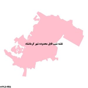 دانلود نقشه شیپ فایل محدوده شهر کرمانشاه