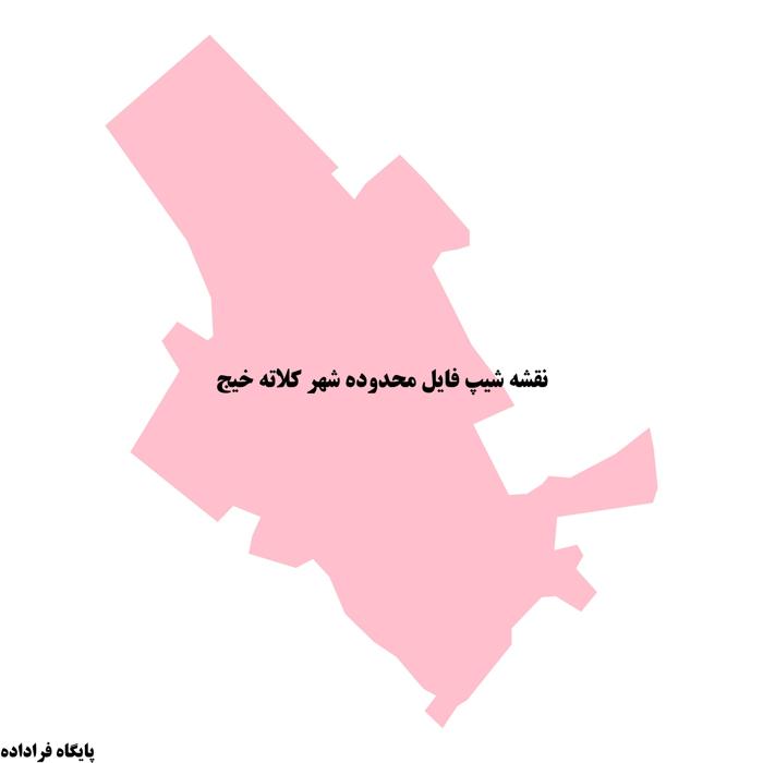 دانلود نقشه شیپ فایل محدوده شهر كلاته خیج