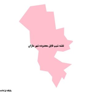 دانلود نقشه شیپ فایل محدوده شهر ماژان