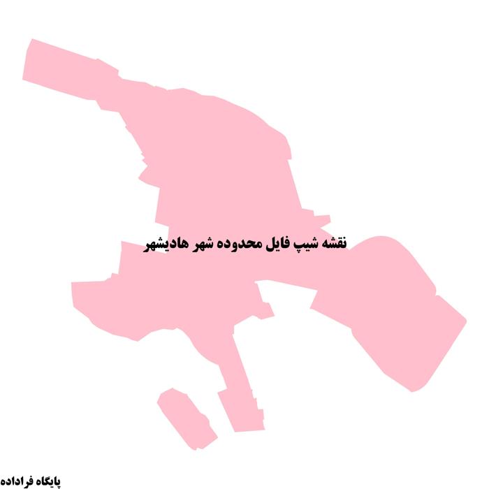 دانلود نقشه شیپ فایل محدوده شهر هادیشهر