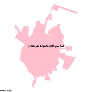دانلود نقشه شیپ فایل محدوده شهر همدان