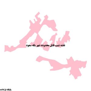 دانلود نقشه شیپ فایل محدوده شهر یکه سعود