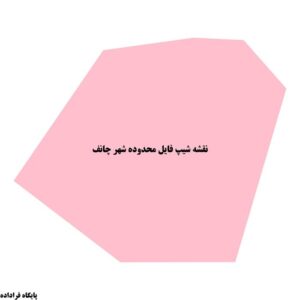 دانلود نقشه شیپ فایل محدوده شهر چانف