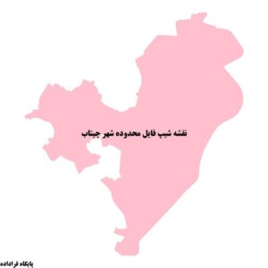 دانلود نقشه شیپ فایل محدوده شهر چیتاب