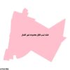 دانلود نقشه شیپ فایل محدوده شهر گلسار