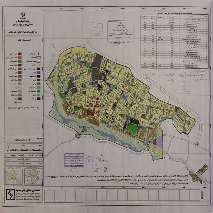 دانلود طرح جامع جدید شهر زنجان 1400 + آلبوم نقشه ها