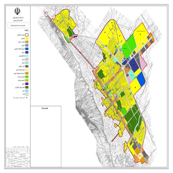 دانلود طرح توسعه و عمران (جامع) شهر خواف + آلبوم نقشه ها