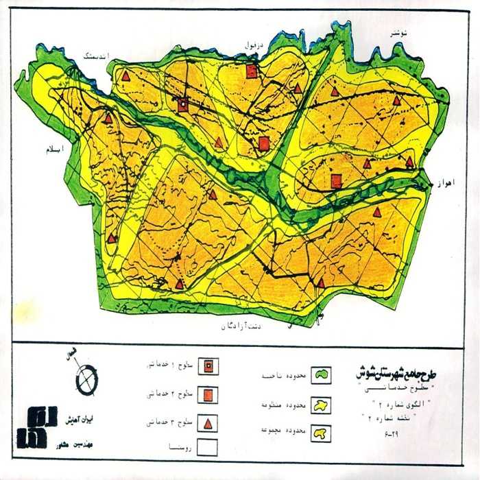 دانلود طرح توسعه و عمران جامع شهرستان شوش + آلبوم نقشه ها