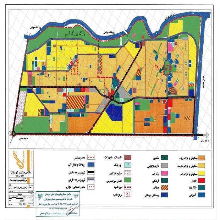 دانلود طرح توسعه و عمران جامع شهرچمران + آلبوم نقشه ها