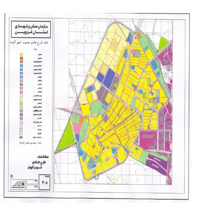 دانلود طرح توسعه و عمران ( جامع) شهر الوند + آلبوم نقشه ها