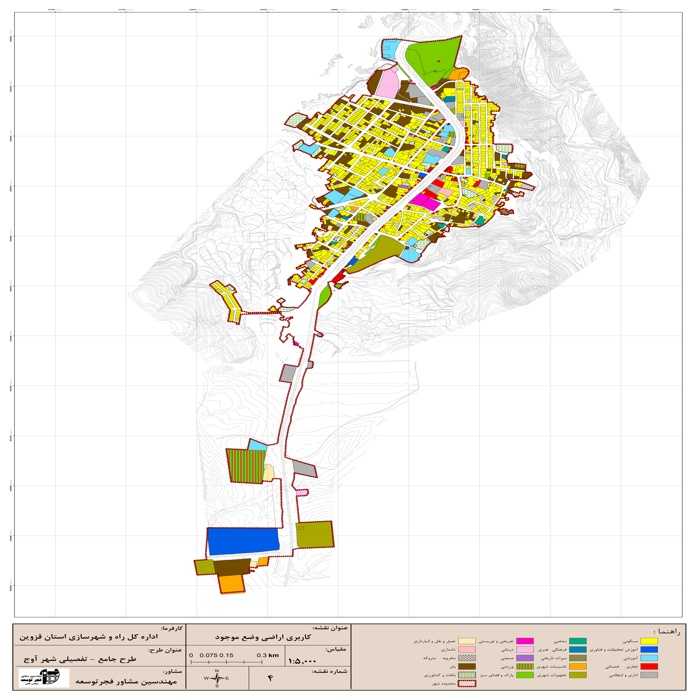 دانلود طرح جامع – تفصیلی شهر آوج + آلبوم نقشه ها