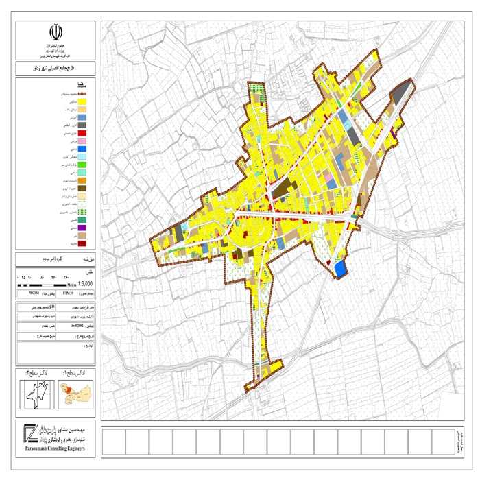 دانلود طرح جامع – تفصیلی شهر ارداق + آلبوم نقشه ها