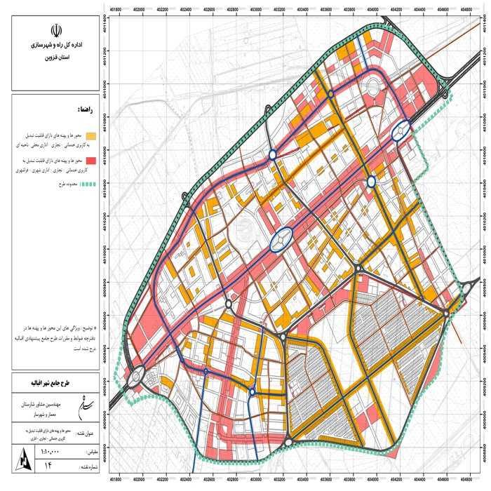 دانلود طرح جامع شهر اقبالیه + آلبوم نقشه ها