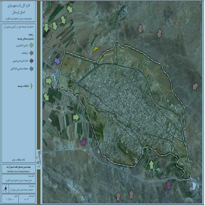 دانلود بازنگری طرح توسعه و عمران ( جامع ) شهر الیگودرز 1395 + آلبوم نقشه ها