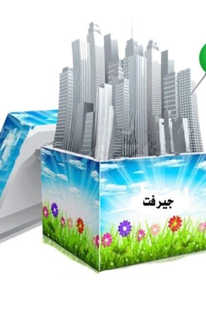 شیپ فایل های بلوک های اماری شهر جیرفت 1395