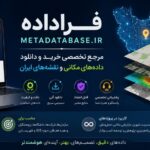 نقشه شیپ فایل گشت پستی تا ۵ رقم ایران؛ کامل‌ترین لایه GIS محدوده‌های کدپستی کشور