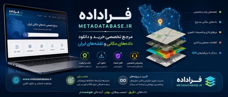 نقشه شیپ فایل گشت پشتی ایران