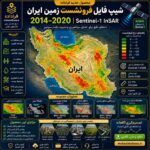 فرونشست زمین در ایران؛ علل، پیامدها و اهمیت نقشه‌برداری و پایش